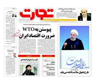 روزنامه های اقتصادی چهارشنبه ۲۱ تیر ۹۶