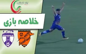 خلاصه بازی بادران 0 - هوادار 2 + فیلم