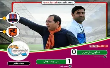 هفته هفتم لیگ برتر فوتبال| دومین باخت متوالی برای نساجی