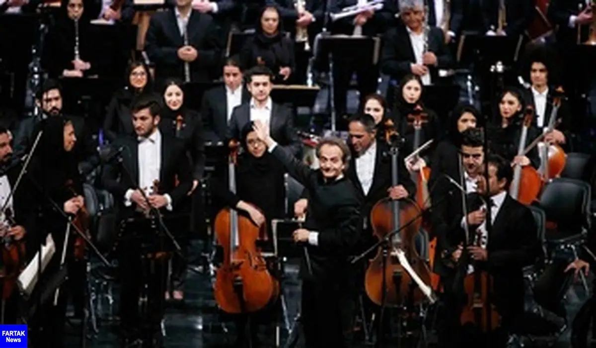  هنرنمایی ارکستر سمفونیک تهران روی صحنه تالاروحدت