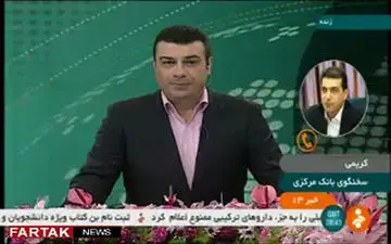 ادامه کار صرافی ها چه می‌شود؟ + فیلم