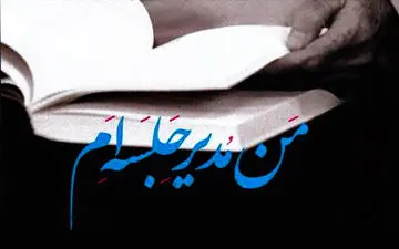 جزئیات جلسه رهبر انقلاب با نمایندگان 4 کاندیدای انتخابات ریاست جمهوری سال 88 + فیلم