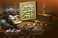 «نه» به انحلال شورای شهر اهواز / شورای ششم به کار خود ادامه میدهد 