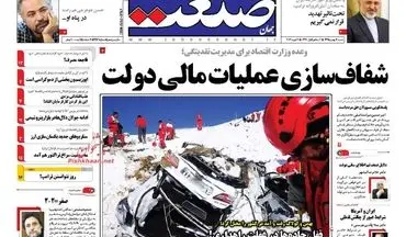 عناوین روزنامه های اقتصادی شنبه 16 بهمن 95
