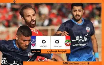 تساوی بی‌گل در آزادی؛ نه خبری از برد بعثت، نه لبخند داماش