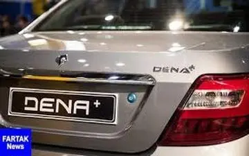 قیمت خودرو امروز ۱۳۹۷/۰۸/۱۹ |دنا ۷۹ میلیون تومان شد