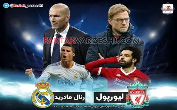 اختصاصی/ هت تریک زیدان، یا طلسم شکنی کلوپ در عبور از فینال ها 