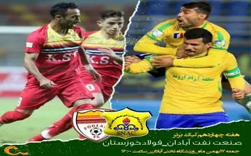 یک لشکر بازیکن مشترک بین فولاد- صنعت