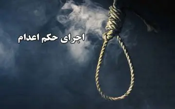 اعدام قاتل یک جوان در کن سولقان