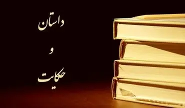 داستان زن و شوهر زیست‌شناس در جنگل