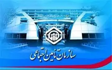  تأمین اجتماعی واردکننده رسمی آیفون شد