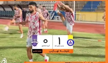پارس جنوبی با تک‌گل افتخاری به رده چهارم رسید