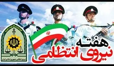 توصیه‌های رهبر انقلاب به نیروی انتظامی+فیلم
