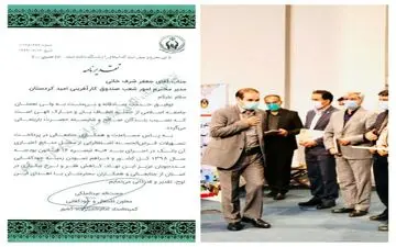 تقدیر معاون اشتغال و خودکفایی کمیته امداد امام خمینی (ره) کشور از عملکرد صندوق
 