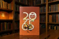 دوگانه 2065 تناقض در انتخاب و سایه حقیقت