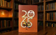 دوگانه 2065 تناقض در انتخاب و سایه حقیقت