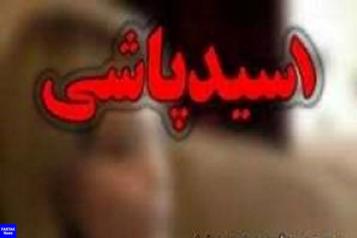 جزئیات اسیدپاشی در اهواز/ انتقال مامور شهرداری به بیمارستان امام