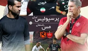 پرسپولیس- مس رفسنجان؛ جنگی برای فرار از بحران