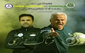 جدال پرسپولیسی های سابق در جم/پیوس به دنبال عملیات بقا