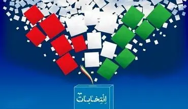 منتخبان ششمین دوره شورای شهر اصفهان مشخص شدند