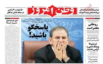 روزنامه های شنبه ۹ دی ۹۶