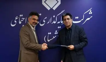 انتصاب کمالی اردکانی به معاونت توسعه کسب و کار بین‌الملل شستا