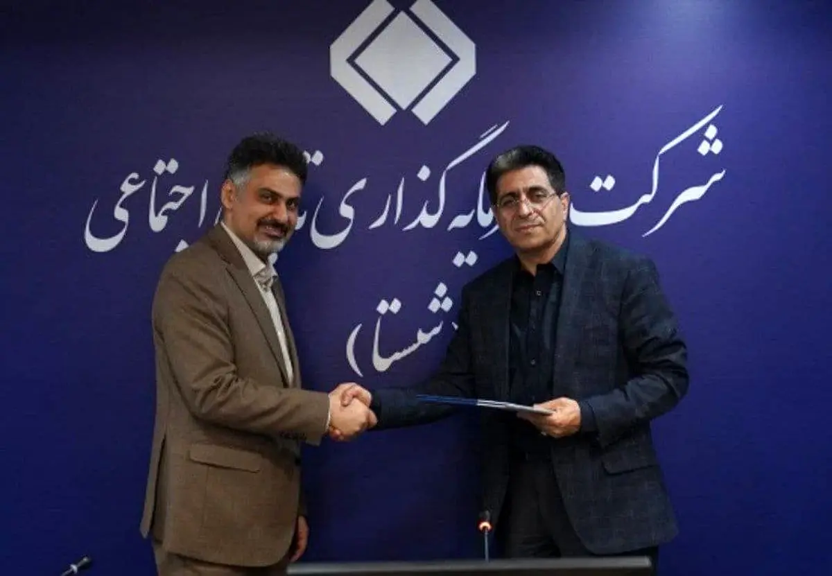   انتصاب کمالی اردکانی به معاونت توسعه کسب و کار بین‌الملل شستا 