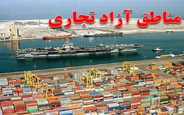 اتهام قاچاق از کانال مناطق آزاد رد شد