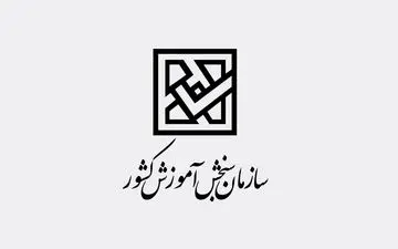 زمان انتشار دفترچه‌های سوالات کنکور ۹۹ 