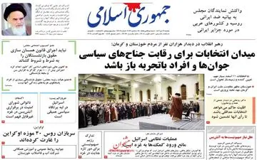 روزنامه های یکشنبه 3 دی ماه 