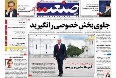 روزنامه های اقتصادی چهارشنبه ۲۴ خرداد ۹۶