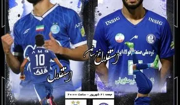 نبرد آبی‌ها در اهواز؛ استقلال پرستاره مقابل استقلال خوزستان بحران‌زده