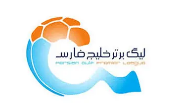 مخالفت وزارت ورزش با تاخیر در برگزاری لیگ برتر