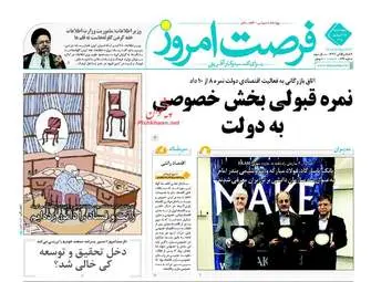  روزنامه های اقتصادی چهارشنبه ۱۸ اسفند ۹۵ 