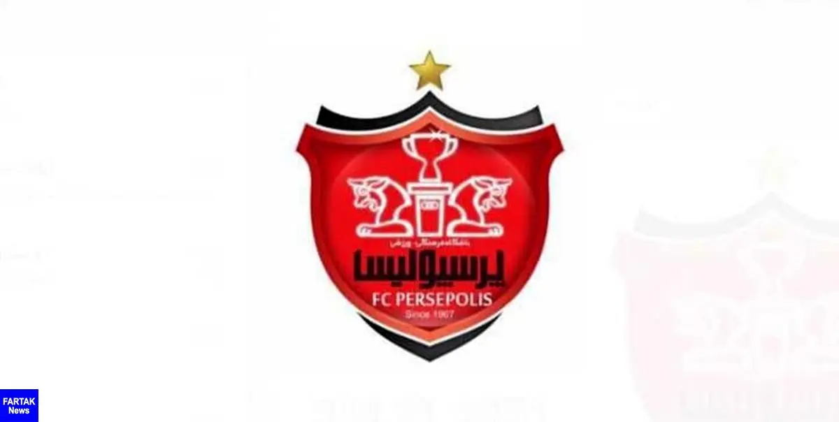 باشگاه پرسپولیس خواستار ارسال تاییدیه AFC برای هتل محل اقامت شد