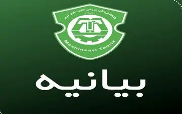 بیانیه باشگاه ماشین‌سازی در خصوص قرارداد مرادی با استقلال