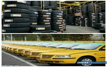 قابل توجه دارندگان تاکسی؛ »آغاز مرحله سوم لاستیک با نرخ مصوب