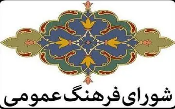 سیزدهم دی‌ روز جهانی مقاومت نامگذاری شد
