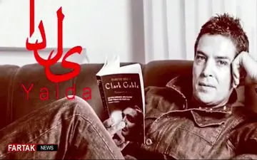 آقای بازیگر با ترانه شب یلدا رسما خواننده شد + فیلم