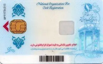 چرا کارت ملی هوشمند به دست متقاضی نمی‌رسد؟