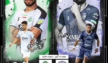 جدال جذاب مدعیان لیگ؛ آلومینیوم جوان در نبرد با چادرملوی سرسخت