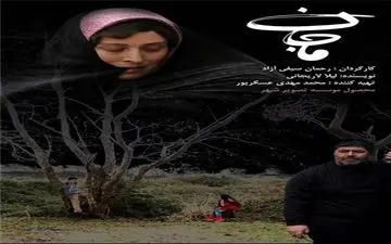 
رونمایی از پوستر فیلم «ماجان»
