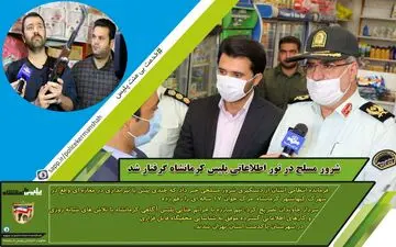 ‍ ‍ شرور مسلح در تور اطلاعاتی پلیس کرمانشاه گرفتار شد