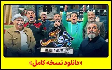 
دانلود قسمت 5 فصل 7 جوکر