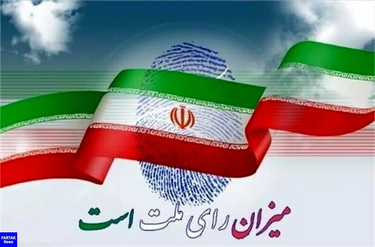پایان انتخابات در شهرستان‌های استان اصفهان/ شمارش آرا آغاز شد