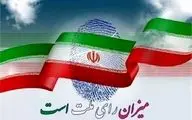 پایان انتخابات در شهرستان‌های استان اصفهان/ شمارش آرا آغاز شد