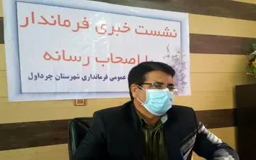 برگزاری هر گونه مراسم عروسی و ترحیم جُرم است