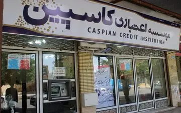 دارایی‌های کاسپین به نام دو زن صیغه‌ای