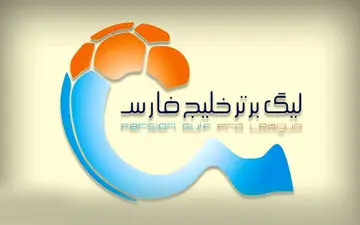5 بمب بزرگ که در پایان فصل 97/98 فوتبال ایران را منفجر می‌کند