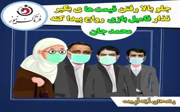   پاشنه آشیل دولت سیزدهم کجاست؟!